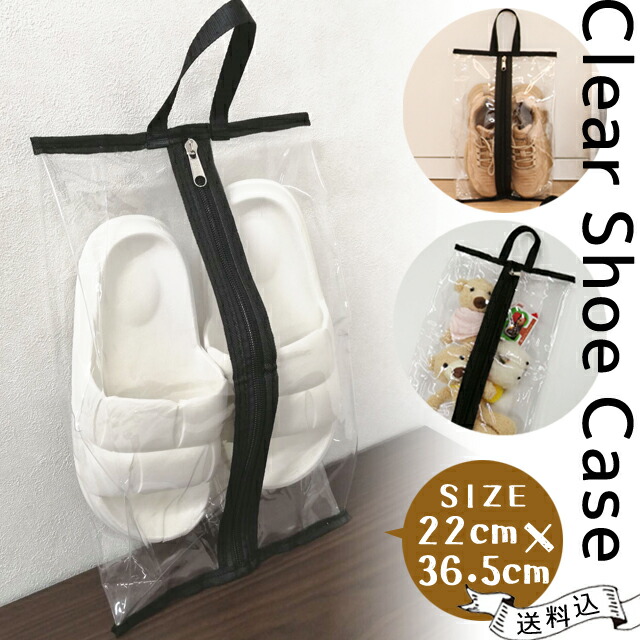 楽天市場】シューズクロークバック 2枚組 F2248 /【ネコポス送料