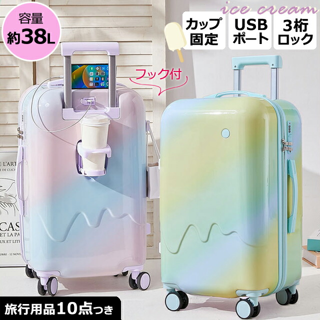 ［文芸批評排他的権利］旅行バッグ 深型 優勝杯保持者 USB 引っ掛かり付き添い人 キャリーバッグ 持ちはこび容れもの S 大きさ チャック 3桁鍵を掛ける クリーム グラデーション 申し受ける 1泊2日 2泊3日 好いたらしい 旅する マチ広 今めかしい GPT(gu1c692)【旅するグッズ10点オマケ】[C]