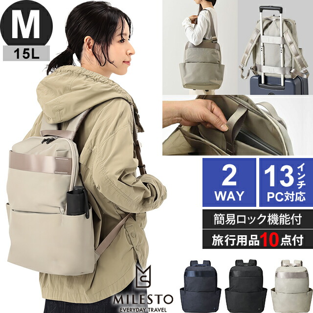 楽天市場】バーマス ビジネス リュック M サイズ 【 隠し