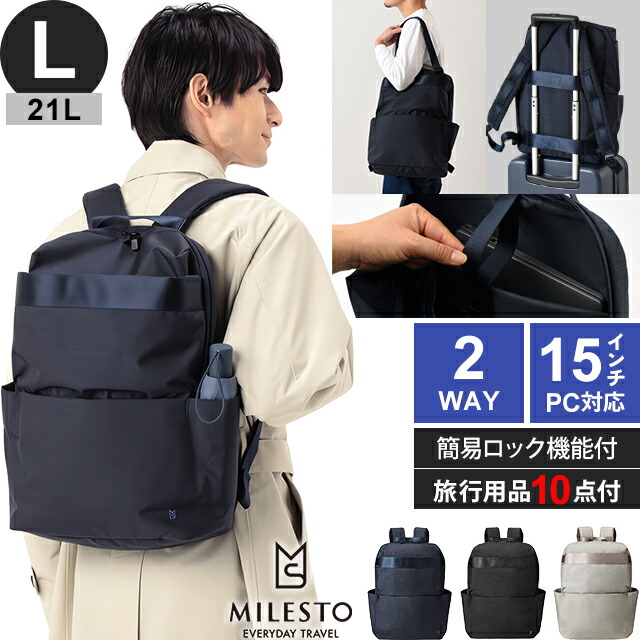 楽天市場】バーマス ビジネス リュック M サイズ 【 隠し