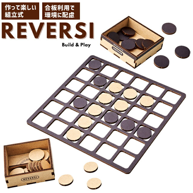 楽天市場】【送料無料】ヒノキとデニムの リバーシ オセロ ゲーム