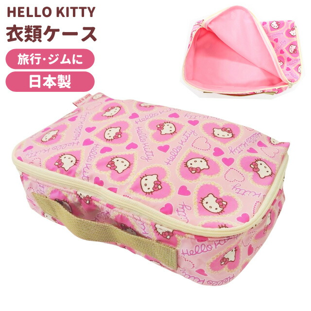 ❤️ハローキティ/衣類収納ケース・いちごデザイン・4セット❤️ 楽天市場】【メール便送料無料】ハローキティ 衣類ケース 衣類収納