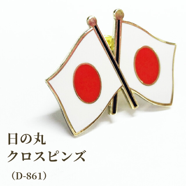 日本代表ピンバッジ JAPAN バッジ 商品一覧 | JFA STORE | 日本サッカー協会公式オンライン
