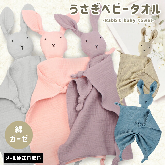 汎用うさぎ　バスタオル ぴょんぴょん跳ねるうさぎ バスタオル | うさぎセレクトショップ森音