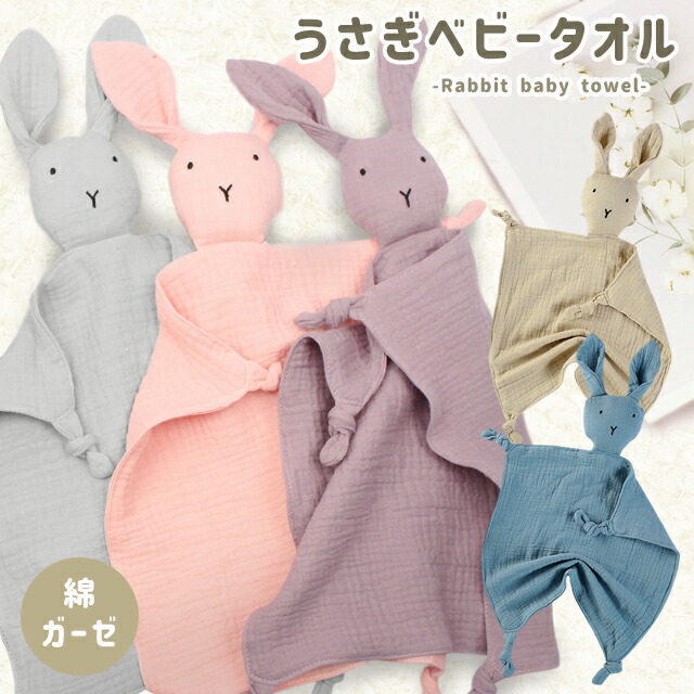 familiar ピンク うさぎタオル familiar ピンク うさぎタオル