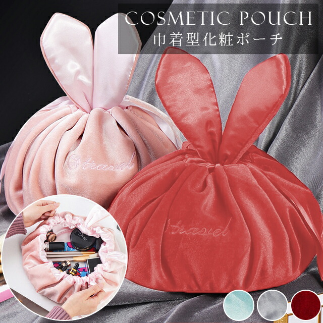 楽天市場】【メール便送料無料】 GPT 化粧ポーチ コスメポーチ うさぎ