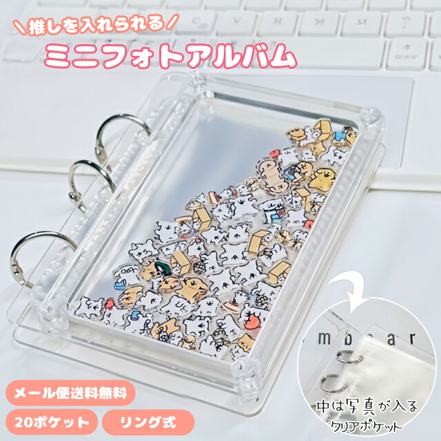 楽天市場】フォトアルバム ポケット式 20枚 ミニ シェイカー