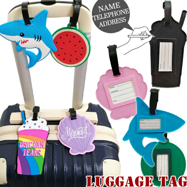 楽天市場】【メール便送料無料】ネームタグ サメ スイカ 貝殻 ドリンク