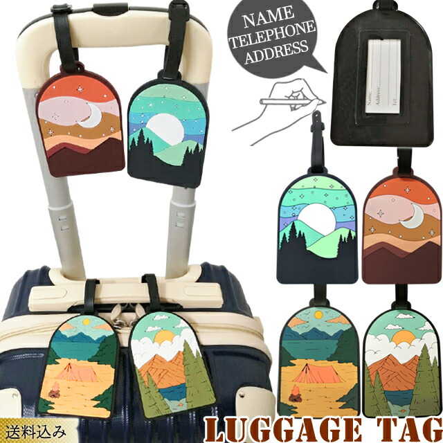楽天市場】ネームタグ ラゲッジタグ 月 山 テント アウトドア 荷物