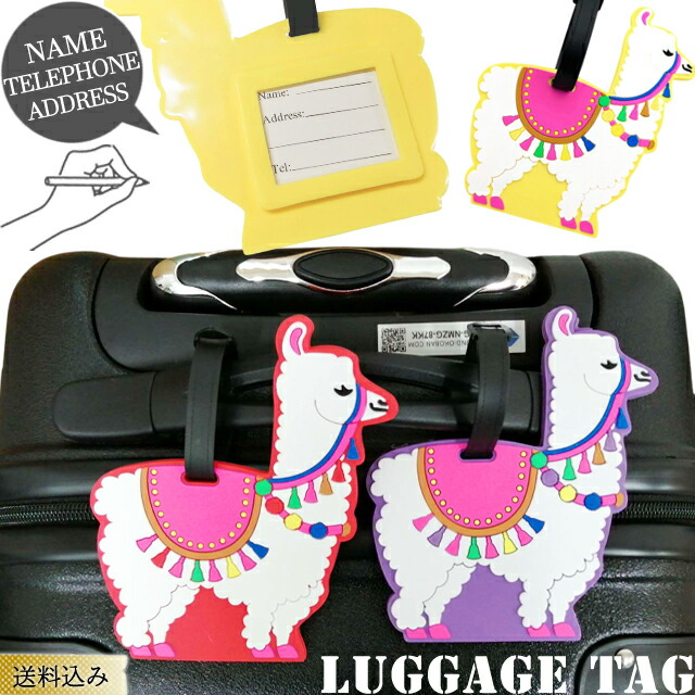 楽天市場】ネームタグ ラゲッジタグ アルパカ カラフル エスニック