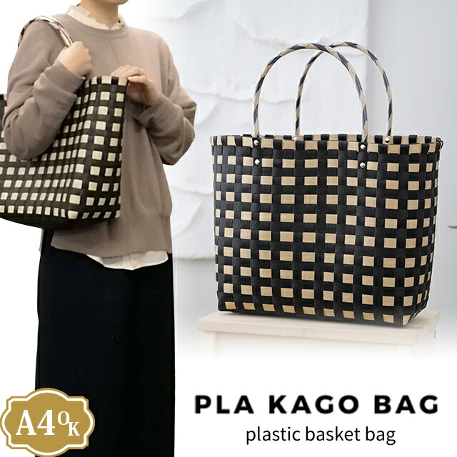 楽天市場】プラカゴバッグ プラスチックバッグ カゴバッグ【オルサン