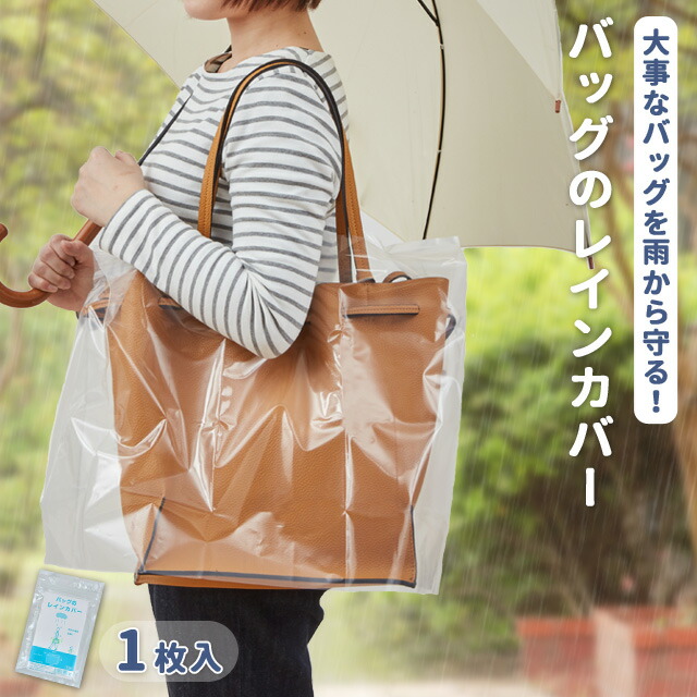 雨の日◎お手入れ簡単！Melissa ラージバッグ (送料込/追跡付) 雨の日も◎お手入れ簡単！Melissa ラージバッグ (送料込/追跡付