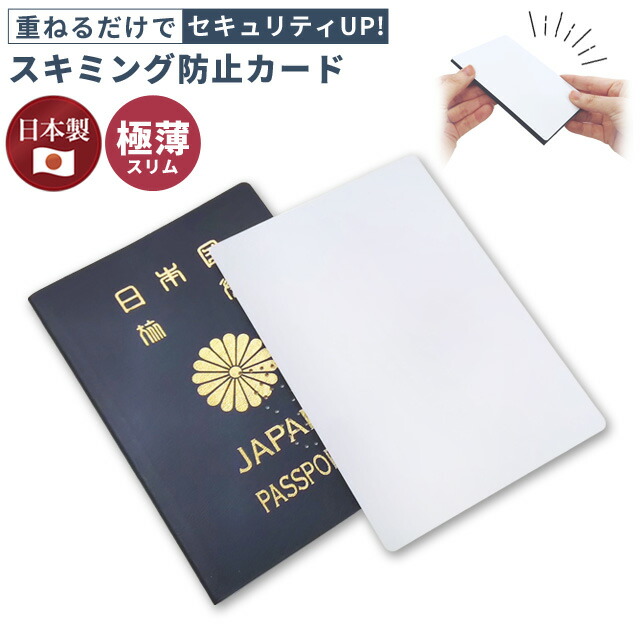 楽天市場】＼楽天1位／【メール便送料無料】GPT スキミング防止 カード