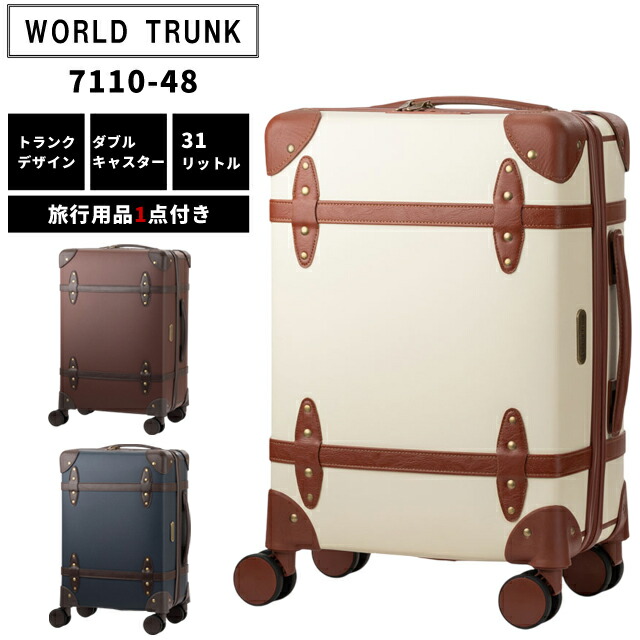 【WORLD TRUNK】キャリーケース　ブラウン 楽天市場】【アウトレット】 キャリーケース 本革 WORLD TRUNK
