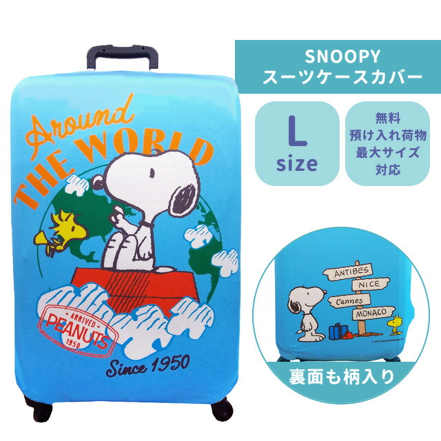 スヌーピー キャリーケース 38ℓ(拡張43ℓ) ハピタス SNOOPY スヌーピー スーツケース キャリーバッグ