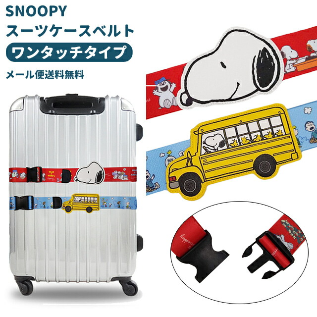 楽天市場】snoopy キャリーケース フライングエースの通販 スヌーピー