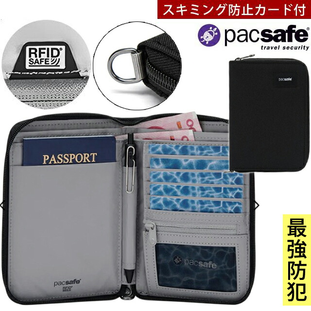 防犯用 PacSafe スキミング押しとどめる 容器に並べるセーフ 旅行免状容れもの 価値高い品 納める 金入れ 歌留多 乗車券 釣り銭 紙幣 黒 紺 薄墨色 縦長 大静電容量 Dカン 書き込み差し RFIDセーフ コンパクトトラベルオーガナイザー 外国で旅する 引き当て 定め事品 12970382(ei0a272)【相応う】