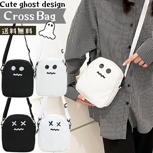 楽天市場】ポシェット レディース キッズ ナイロン 子供 大人 オバケ