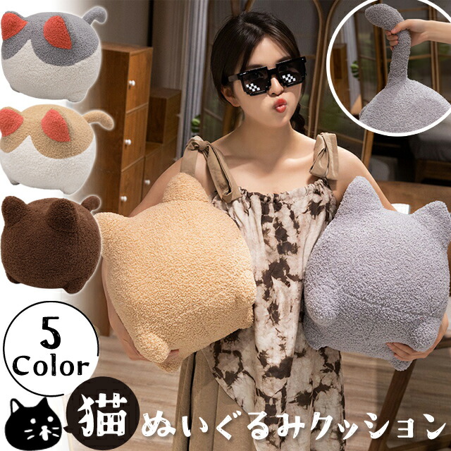 楽天市場】抱き枕 ぬいぐるみ 大きい 特大 猫 112cm ねこ アニマル