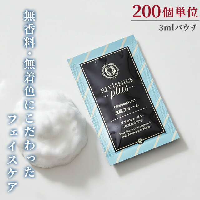【仕掛ける】洗顔質問用紙 無染めつける 無芳ばしさ 200個ユニット 3ml 合切袋 リバイセンスプラス クレンジングフォーム 洗顔料 泊まり アメニティ 旅する 旅行 かざり付ける品 人はだ世話をする 10924810-200(ma0a146)