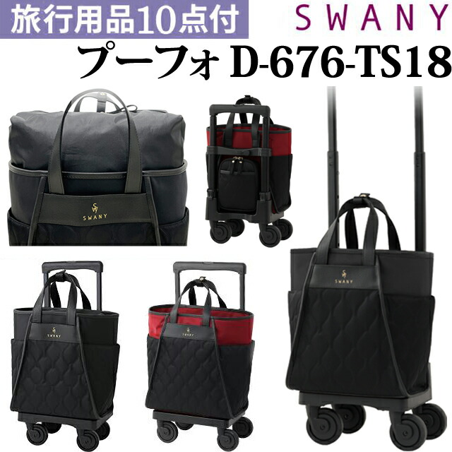 楽天市場】送料無料 訳あり スワニー キャリーケース スーツケース