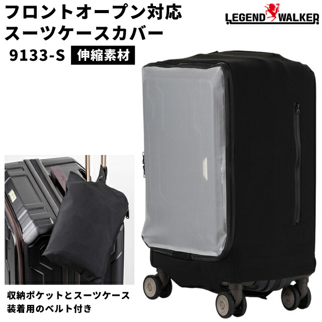 楽天市場】スーツケースカバー フロントオープン 対応 Mサイズ