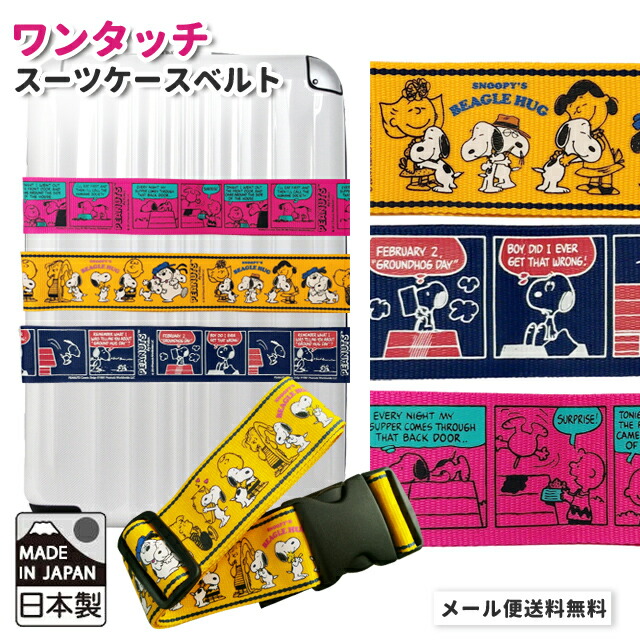 楽天市場】ウッドストック スーツケースベルト TSAロック