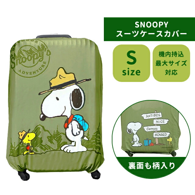 楽天市場】ディズニー スーツケースカバー Mサイズ Disney ツムツム