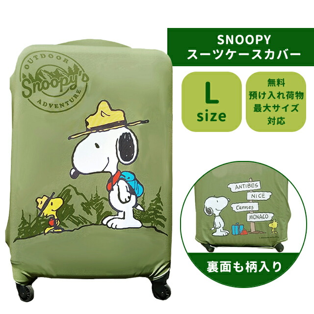 楽天市場】ディズニー スーツケースカバー Mサイズ Disney ツムツム