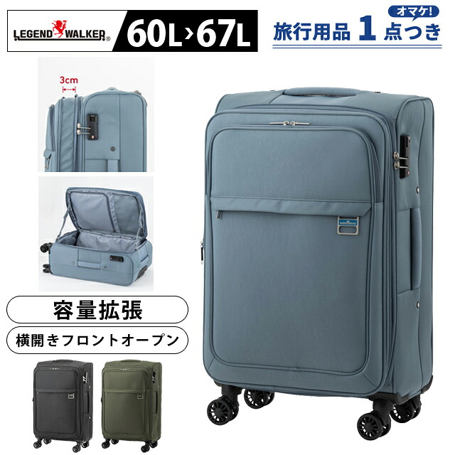 キャリーバッグ スーツケース ソフト Lサイズ 60L(67L) 容量拡張 防犯ファスナー 横開き 軽量 大型 TSロック 3泊 4泊 キャリーケース ソフトキャリー HARMONY T&S レジェンドウォーカー 4054-60 (ti0a371)【1年保証】【旅行グッズ1点オマケ】[C]｜スーツケース旅行用品のグリプトン 14,098円