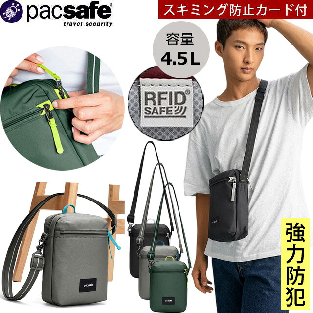 防犯用 PacSafe GO スキミング防止 パックセーフ ショルダーバッグ ボディバッグ クロスボディ 斜め掛け 肩掛け 貴重品 収納 ロック付き RFIDブロック ポケット フェスティバルクロスボディ 正規品 12970363 1点迄メール便OK(ei0a328)【対応】|スーツケース旅行用品のグリプトン