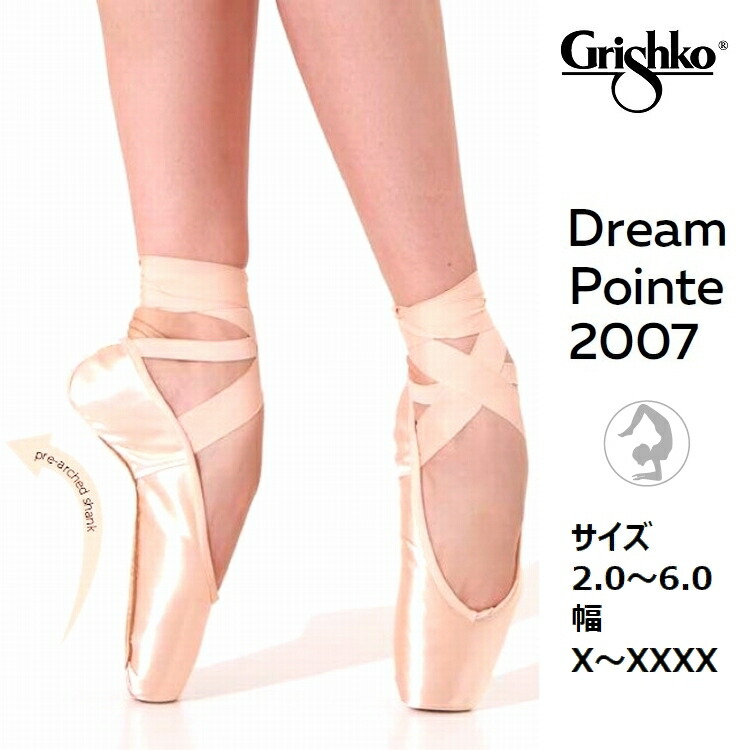 市場 モデル4 トウシューズ ホワイト Model4 Grishko 子供用 バレエ グリシコ バレエシューズ キャンバス Opus レザー オーパス