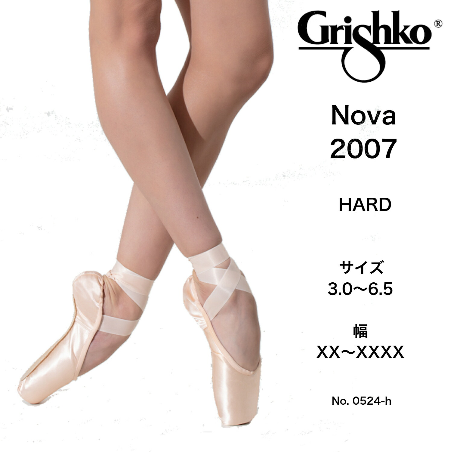 Grichko トウシューズ 4 XX H ベージュ バレエ トウシュー