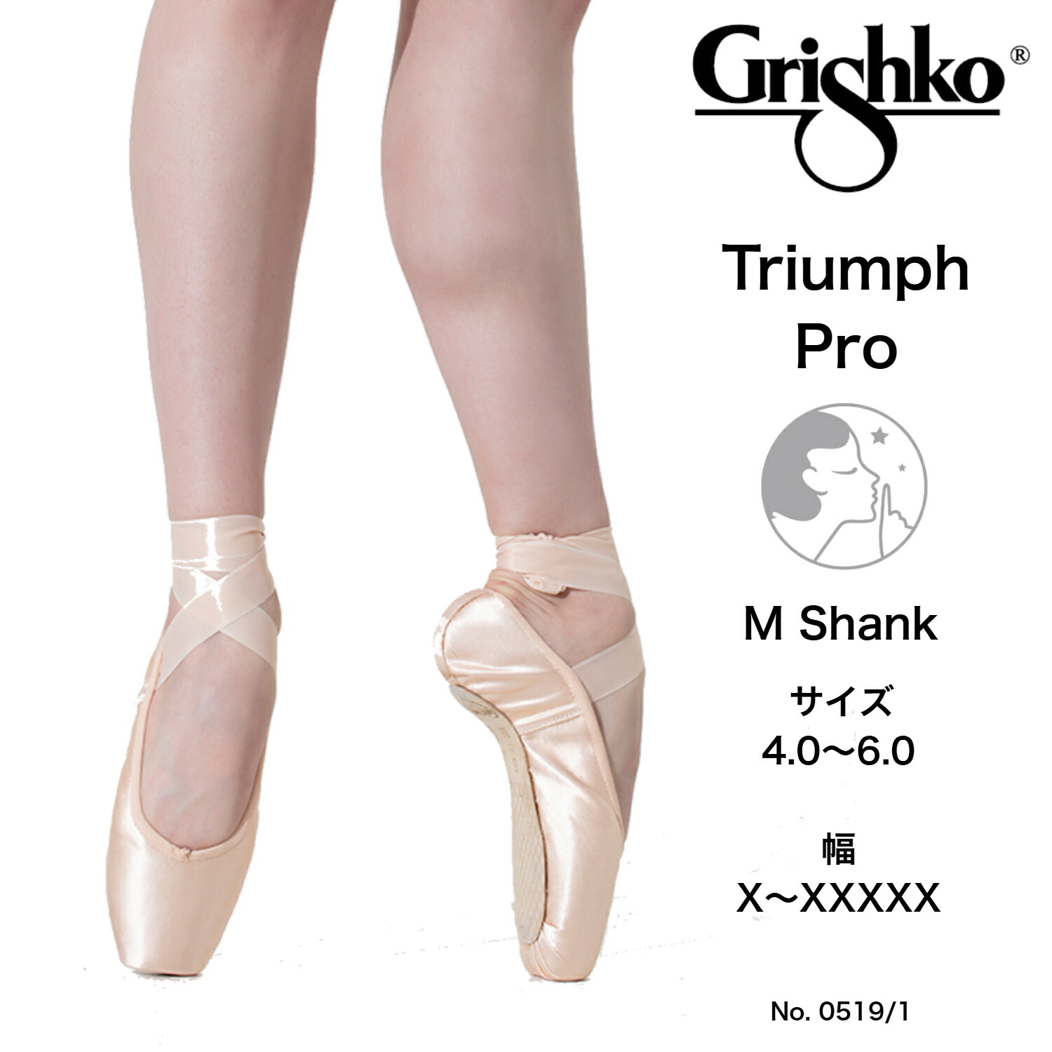 Grishko（グリシコ）2007Pro 2007プロ トゥシューズ バレエ