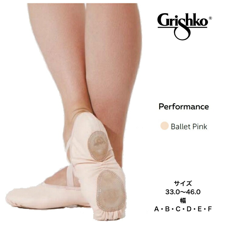 美品　一回使用のみ　グリシコ　トゥシューズ Grishko（グリシコ）MIRACLE（ミラクル）ポアントシューズ トウ