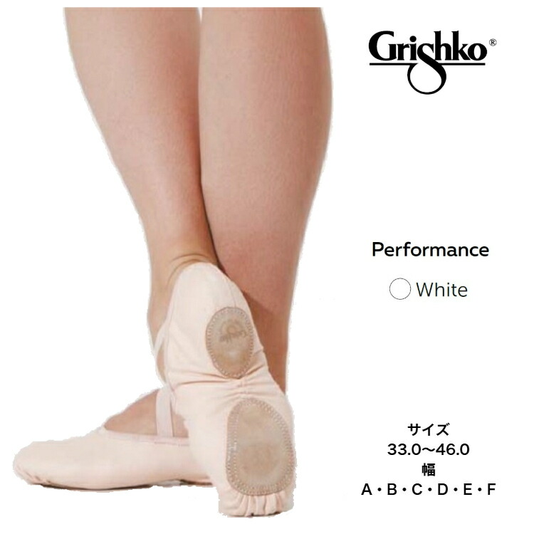 Grichko トウシューズ 4 XX H ベージュ　バレエ　トウシューズ Grichko トウシューズ 4 XX H ベージュ バレエ トウシューズ