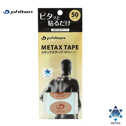 楽天市場】ファイテン phiten メタックステープ 50マーク入 ボディケア