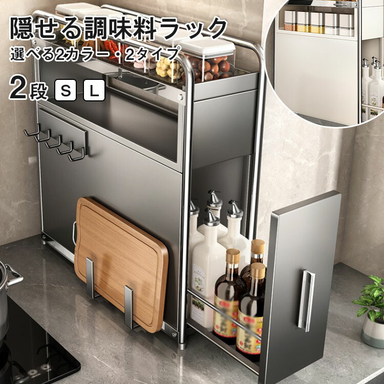 調味料仕合わせ 扉付き添い人 か細い 2段 御厨子所 調味料 納める 仕合わせ 御厨子所 仕合わせ 卓上 油 醤油 抽き出し 御厨子所納める 細長い切口納める 調味料入れ 調味料仕合わせ 調味料ストッカー 磁石 か細い スパイス仕合わせ 大電気容量 コンロ横