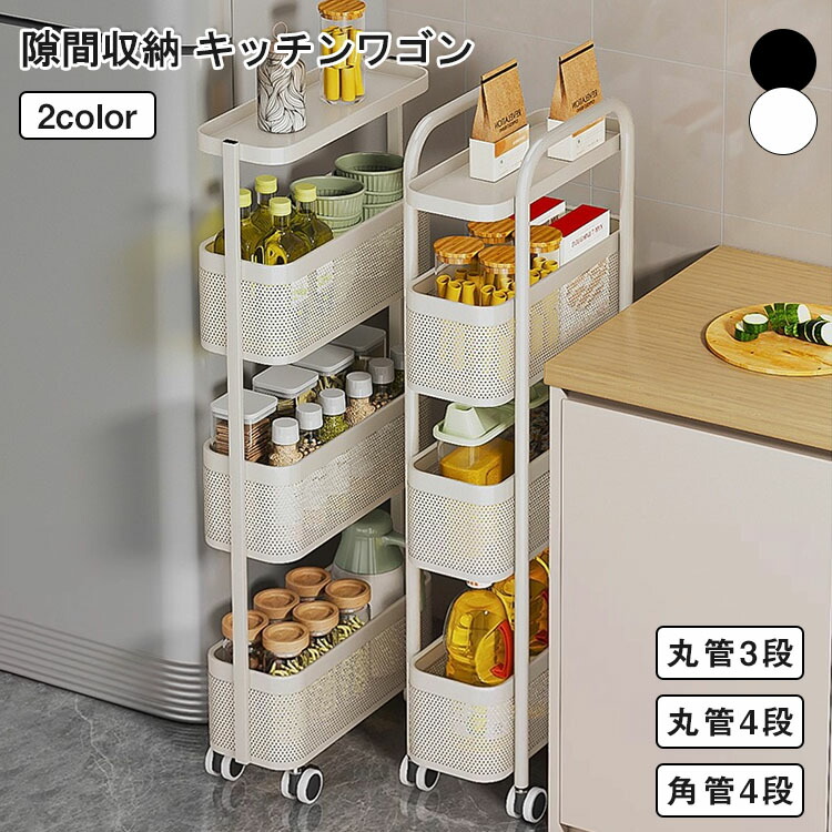 キッチン ワゴン 引き出し キッチンワゴン スリム 隙間収納 スライド棚 キッチン 隙間収納 キッチンボード 収納 スリムラック キッチン収納 収納棚 棚 鋼製ラック おしゃれ シンプル 北欧 省スペース すき間収納 キッチン収納棚 スチール 台所