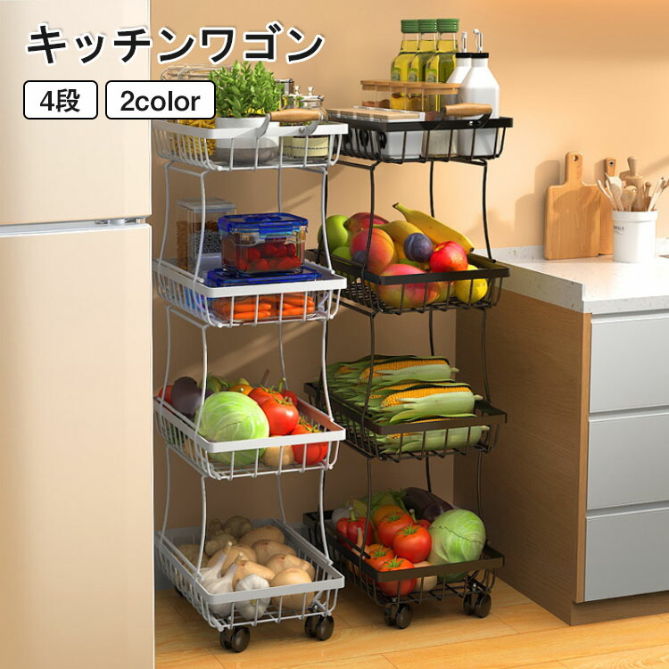 キッチン ワゴン 引き出し キッチンワゴン スリム 隙間収納 スライド棚 キッチンワゴン キャスター付き 隙間収納 キッチンボード 収納 スリムラック キッチン収納 収納棚 鋼製ラック おしゃれ 北欧 省スペース すき間収納 キッチン収納棚 スチール 台所
