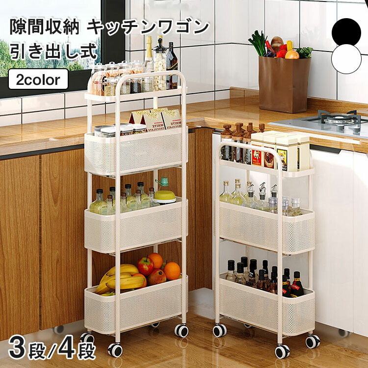 キッチン ワゴン 引き出し キッチンワゴン スリム 隙間収納 スライド棚 キッチンワゴン キャスター付き 隙間収納 キッチンボード 収納 スリムラック キッチン収納 収納棚 鋼製ラック おしゃれ 北欧 省スペース すき間収納 キッチン収納棚 スチール 台所