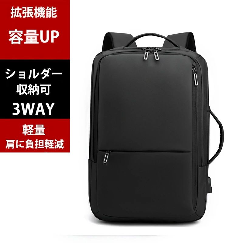 ビジネスリュック リュック メンズ リュックサック 大容量 拡張 軽量 撥水 3way バッグパック 15.6インチPC A4 機内持ち込み 通学 通勤