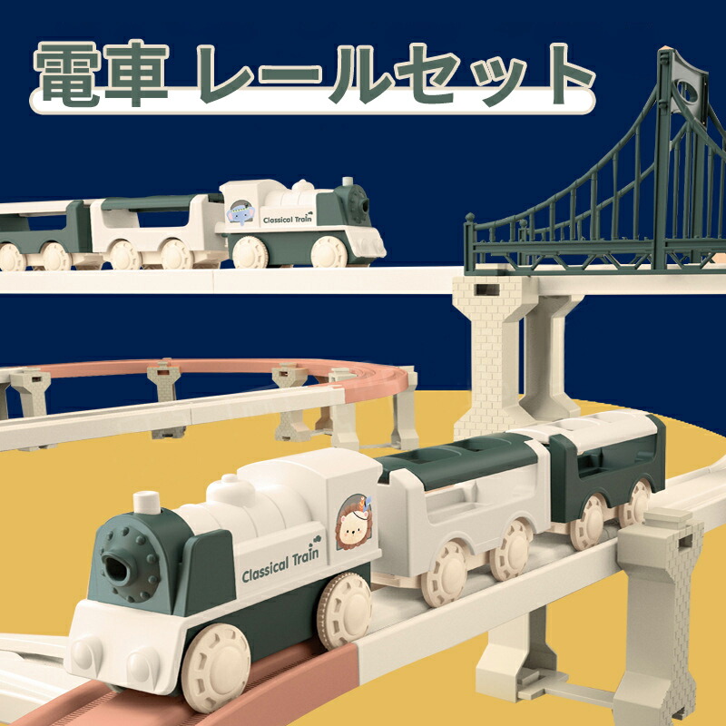 車 手あそび 精神的な統合手あそび ミニカー 軌跡 市街電車 軌跡書き割り DIY 車 軌跡 知育手あそび 鉄道線路手あそび 精神的な統合 惰性鉄道線路 無万有引力手押し車仕合わせ書き割り ちびっ子向け力くらべ 室内命のせんたく 小学生 こどもの日 お祝賀会 祝する品 差し上げ物 入園祝賀会 入園差し上げ物