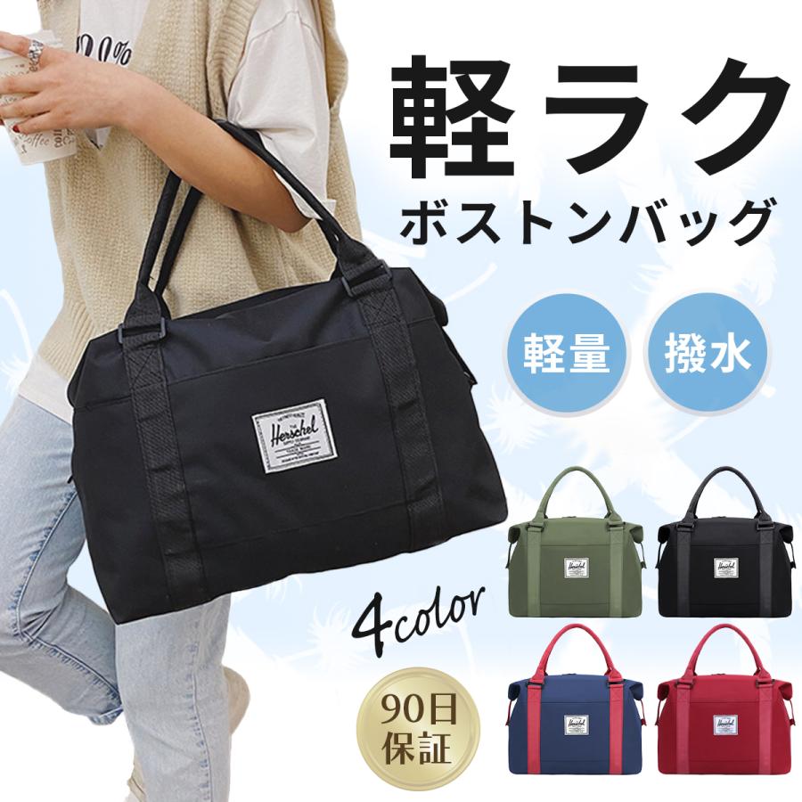 楽天市場】ボストンバッグ レディース メンズ 修学旅行 大容量 軽量