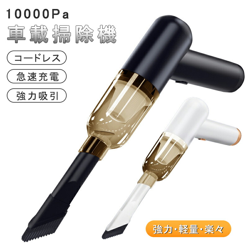 楽天市場】ハンディクリーナー 掃除機 USB充電式 6WAY コードレス