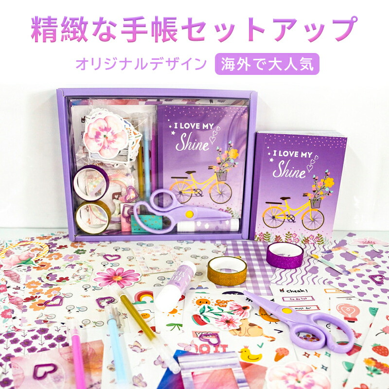 楽天市場】日記帳セット スクラップブックキット ジャーナル