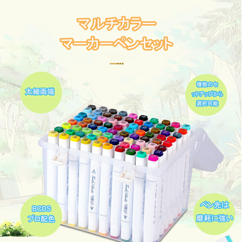 楽天市場】Ohuhu マーカーペン 筆タイプ 216色217本 プロ愛用 パステル