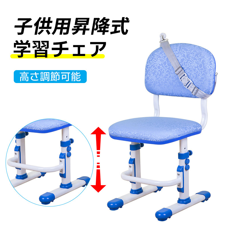 【百貨店大売り出し二分の一オフ】ちびっ子用学びとる女性議長 万有引力車輪 腰掛け+足置き+拷問台（12度合い高さ調節する）前かがみ更生させる三尺帯 似つかわしい座り身のこなし ちびっ子用学びとる女性議長 3-18歳のちびっ子に当て嵌める 据え置き飾り気の無い 高さ調節する能力のある 昇降式学びとる女性議長 裏付き添い人 学