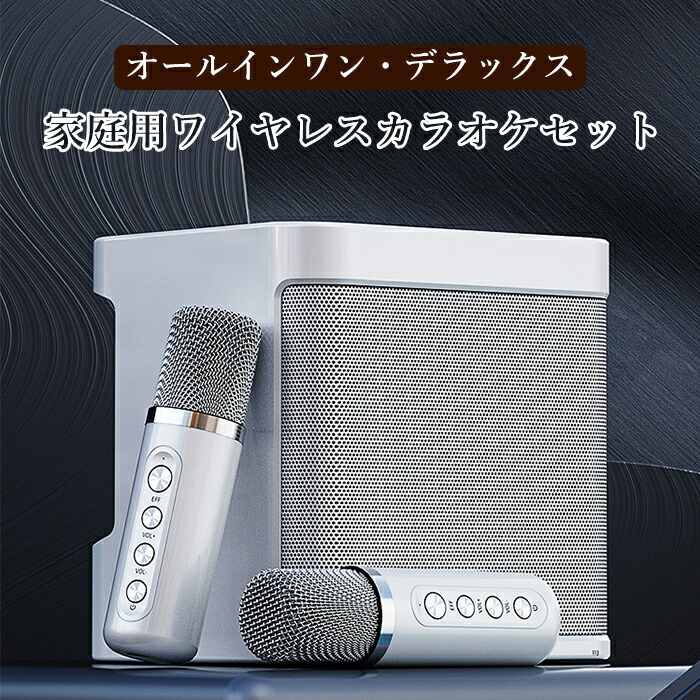 Masingoカラオケ 2024年モデル ポータブルBluetoothスピーカー Amazon | Masingoカラオケ 年モデル ポータブルBluetooth