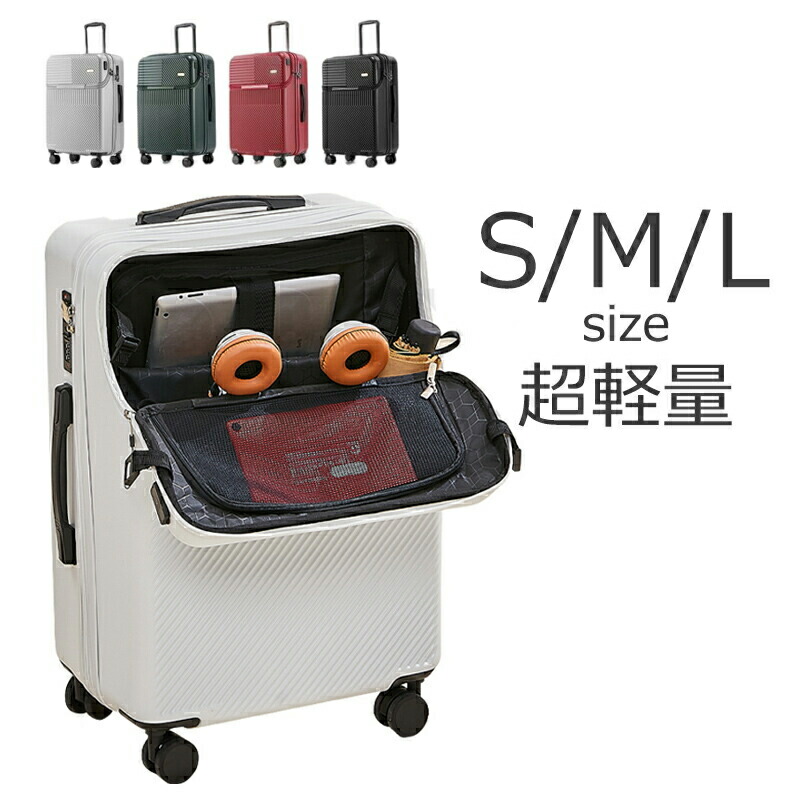 お洒落　可愛い　キャリーケース　新品未使用　機内持ち込み可能　スーツケース 楽天市場】【uniwalker】キャリーケース かわいい Mサイズ 40L